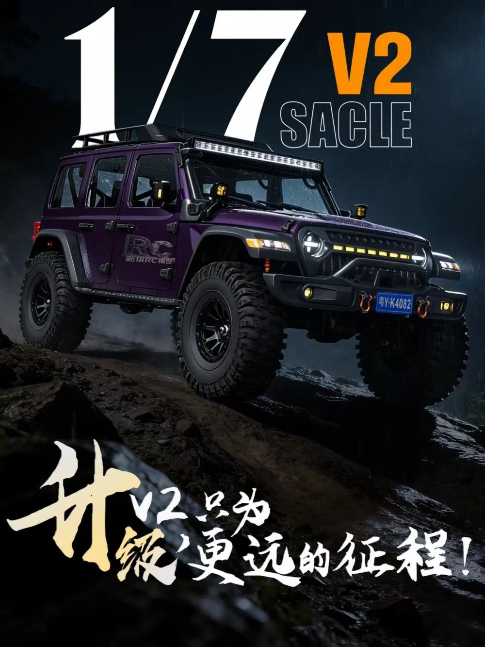 سيارة كروبول MK07 V2 الكهربائي - مراجعة Rc Hobby Grade Cars وسعره